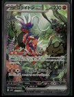 Koraidon EX