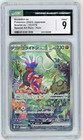 Koraidon EX