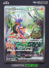 Koraidon EX