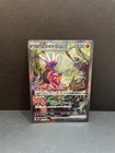 Koraidon EX