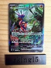 Koraidon EX