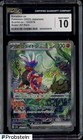 Koraidon EX
