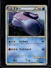 Quagsire