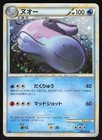 Quagsire