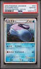 Quagsire