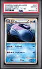 Quagsire