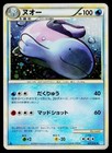 Quagsire