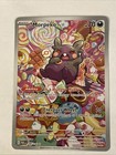 Morpeko