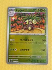 Exeggutor
