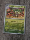 Exeggutor