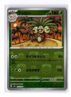 Exeggutor