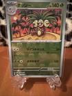 Exeggutor