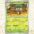 Exeggutor