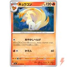 Ninetales