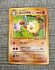 Primeape