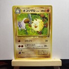 Primeape