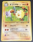Primeape