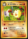 Primeape