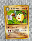 Primeape