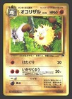 Primeape