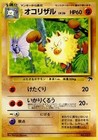 Primeape