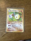 Primeape