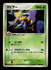 Beedrill
