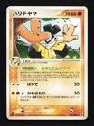 Hariyama