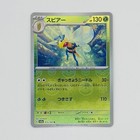 Beedrill
