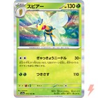Beedrill