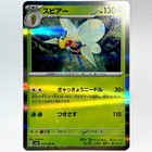 Beedrill