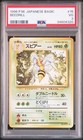 Beedrill