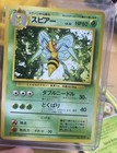 Beedrill