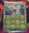 Beedrill