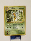 Beedrill