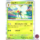 Beedrill