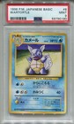 Wartortle