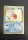Wartortle
