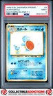 Wartortle