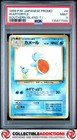 Wartortle