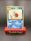 Wartortle
