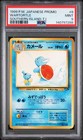 Wartortle