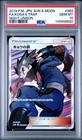 Koga's Trap