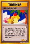 Tropical Wind