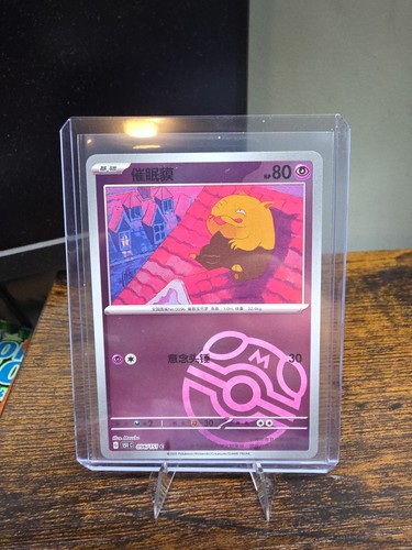 Drowzee
