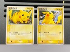 Pikachu [McDonalds Promo] 