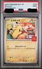 Pikachu [McDonalds Promo] 