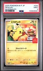 Pikachu [McDonalds Promo] 