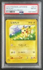 Pikachu [McDonalds Promo] 