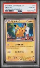 Pikachu [McDonalds Promo] 